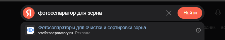 Настройка и ведение контекстной рекламы для компании "ВсеФотосепараторы.ру"