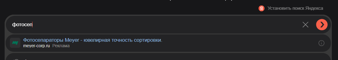 Настройка и ведение контекстной рекламы для компании "MEYER"